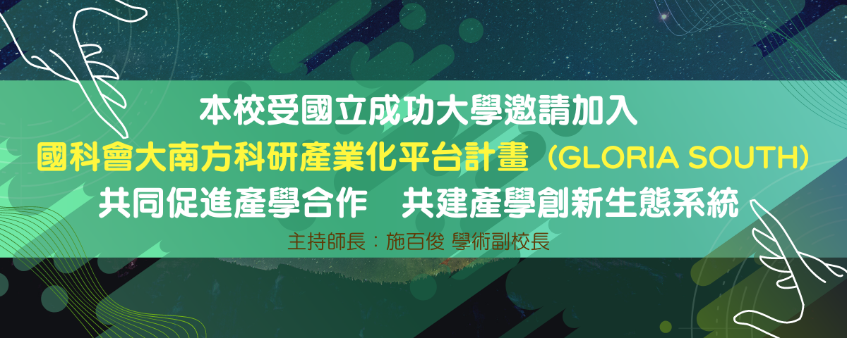 大南方計畫