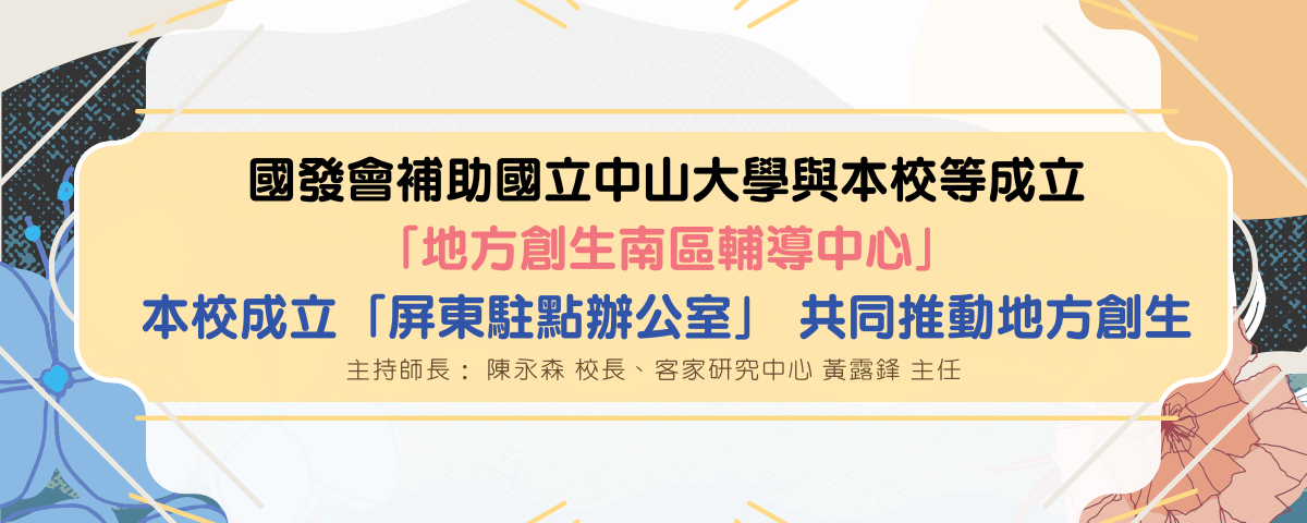 地方創生