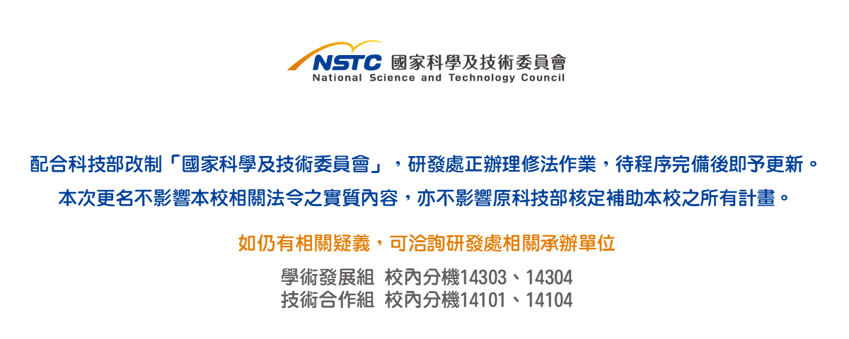 科技部改制