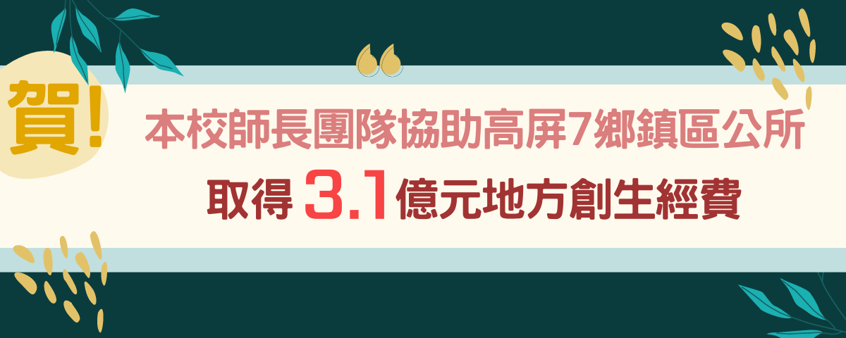 地方創生